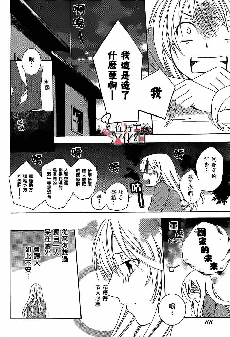 尽管如此世界依然美丽漫画,第话3图