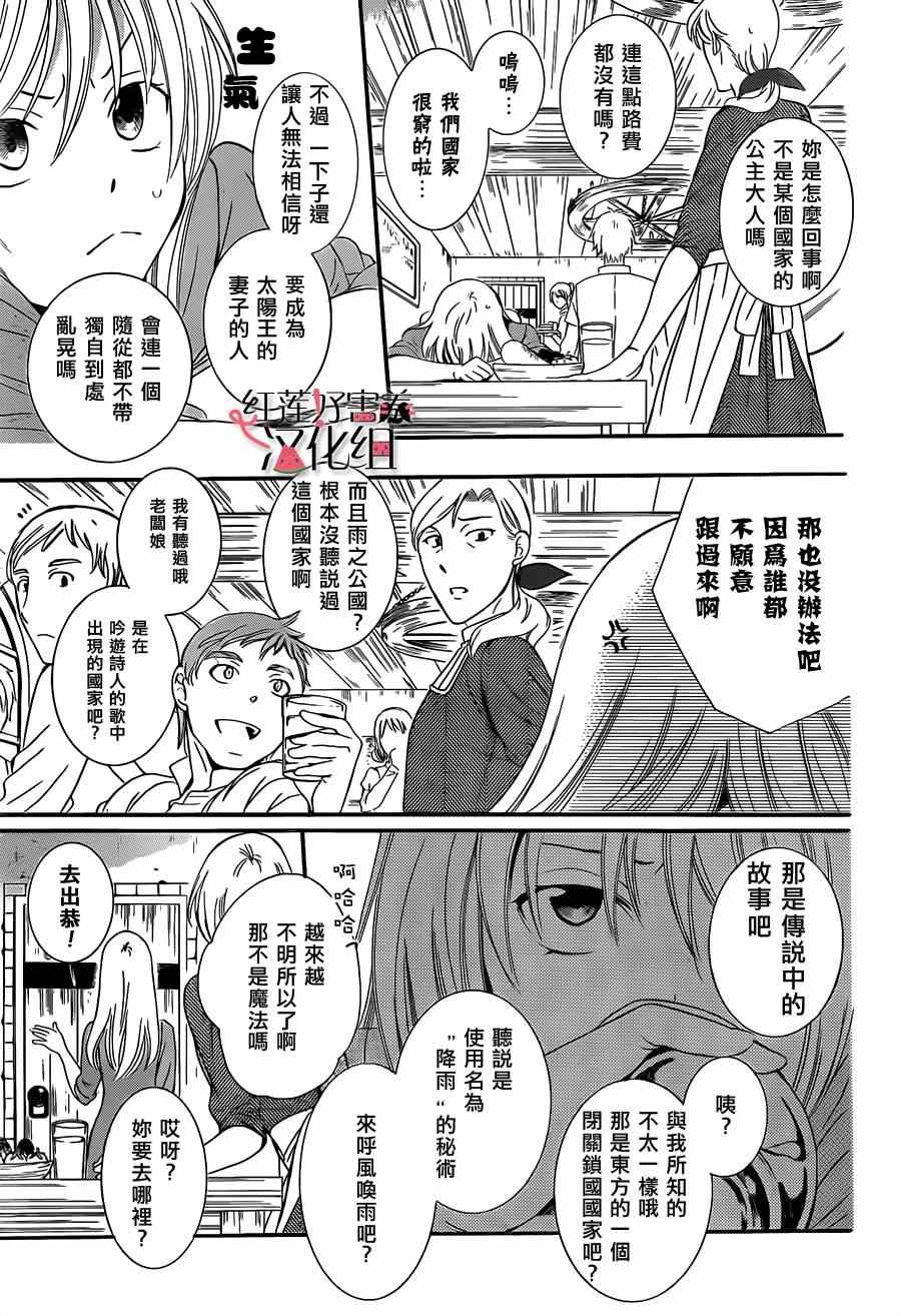 尽管如此世界依然美丽漫画,第话5图