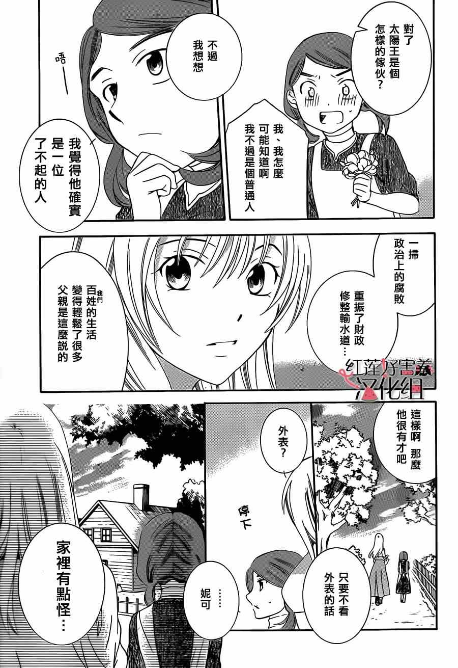 尽管如此世界依然美丽漫画,第话2图