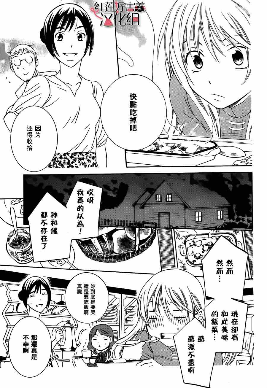 尽管如此世界依然美丽漫画,第话1图