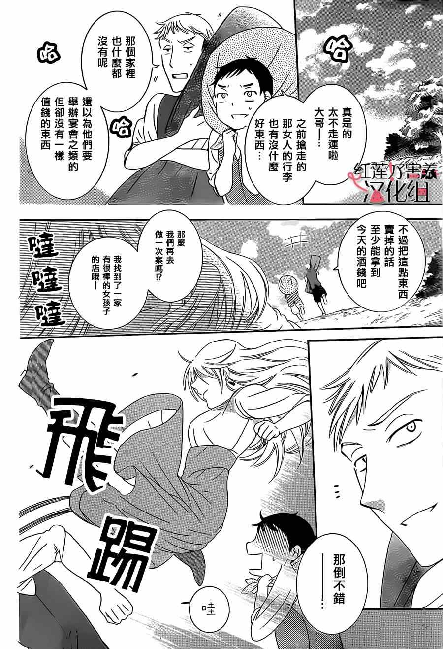 尽管如此世界依然美丽漫画,第话5图