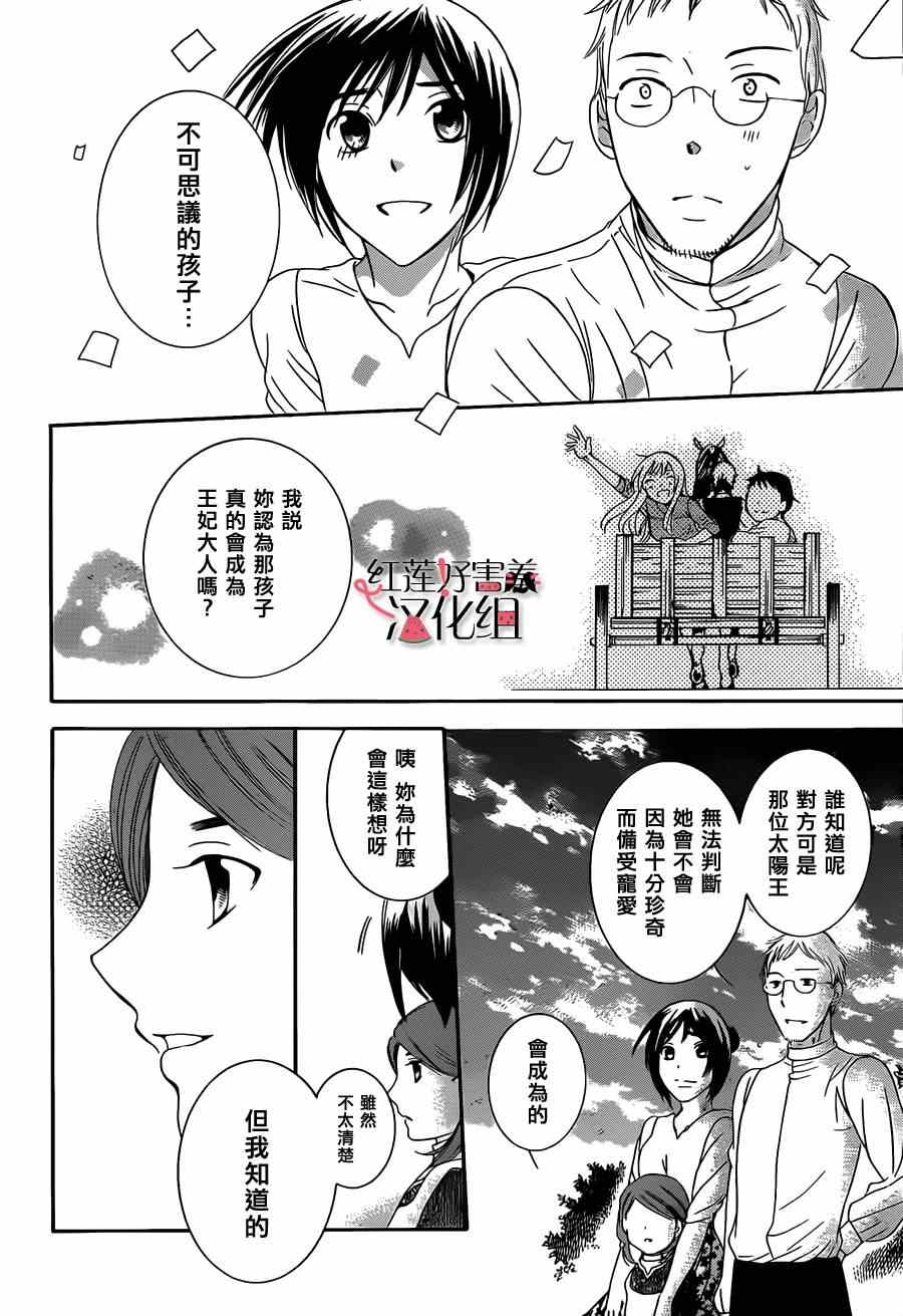 尽管如此世界依然美丽漫画,第话3图