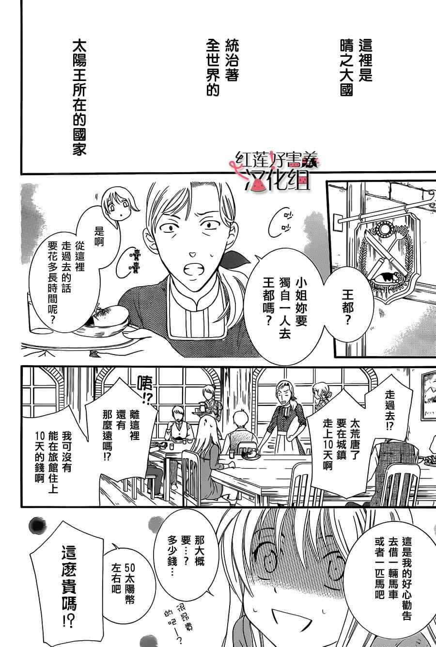 尽管如此世界依然美丽漫画,第话4图