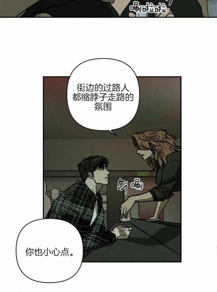 修车危情免费阅读漫画无删减漫画,第4话4图