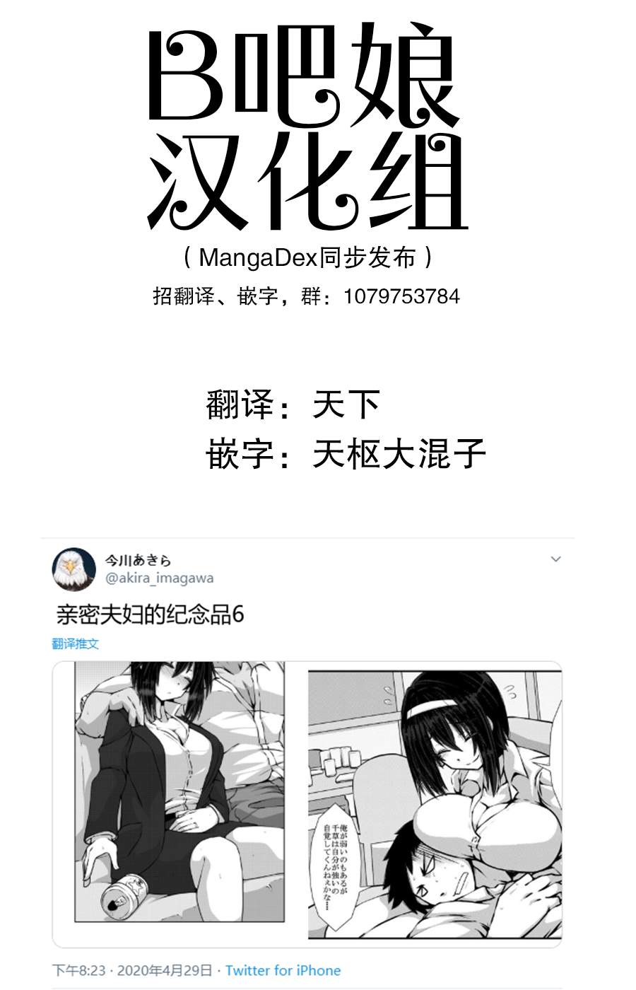 亲密夫妇的纪念品漫画,第6话1图