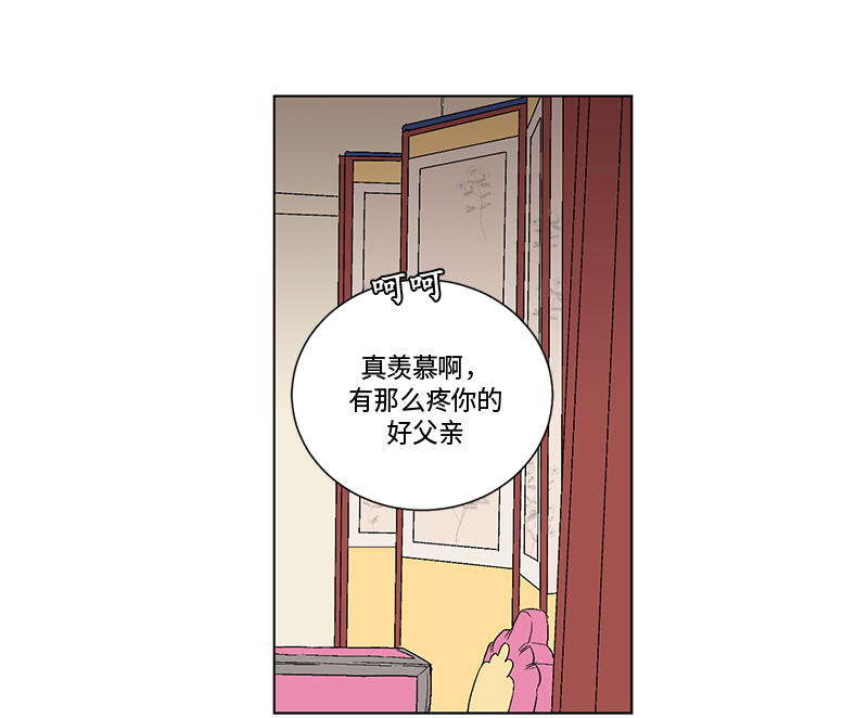 卖粉妪漫画,第5话5图