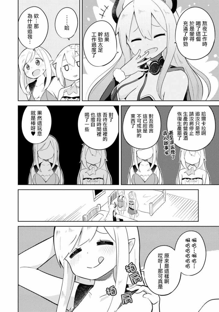 打了三百年的史莱姆，不知不觉就练到了满等漫画,第9话5图