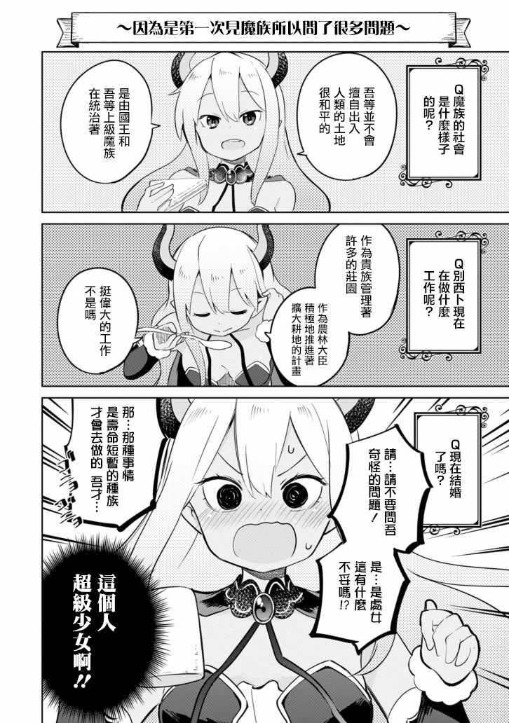 打了三百年的史莱姆，不知不觉就练到了满等漫画,第9话1图