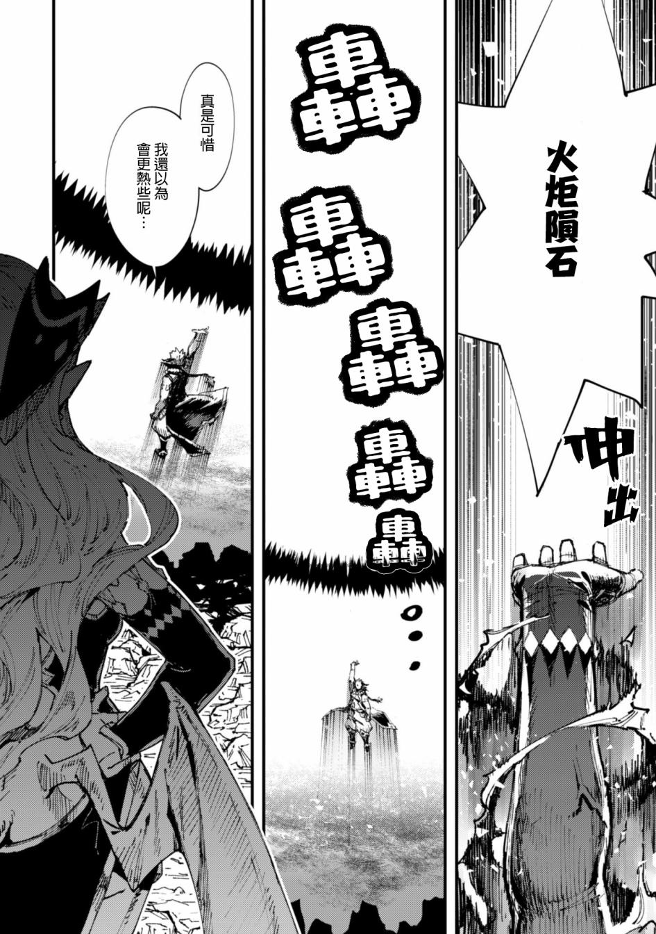 就凭你也想打败魔王吗漫画,第5.9话各自的道路1图