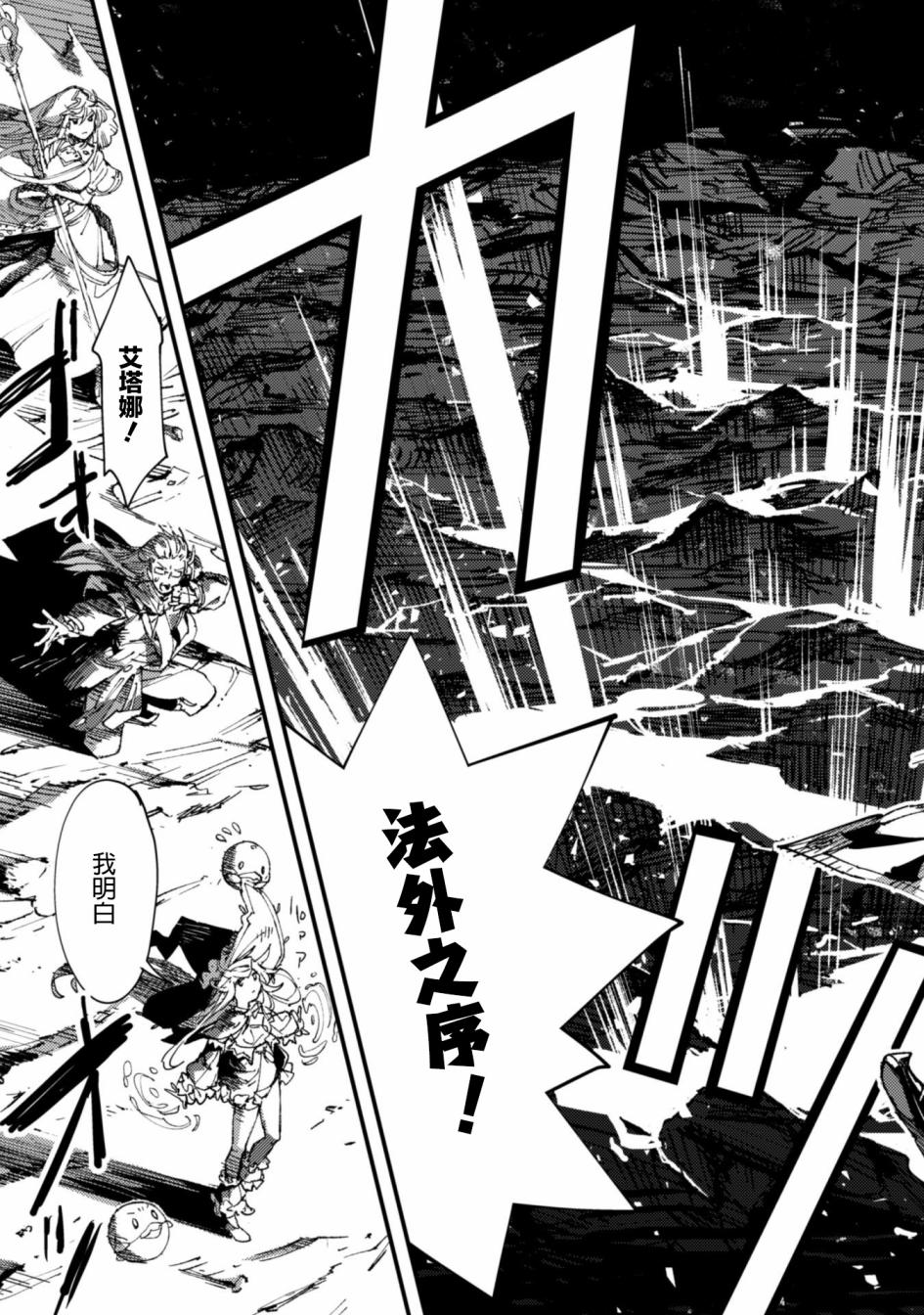 就凭你也想打败魔王吗漫画,第5.9话各自的道路3图