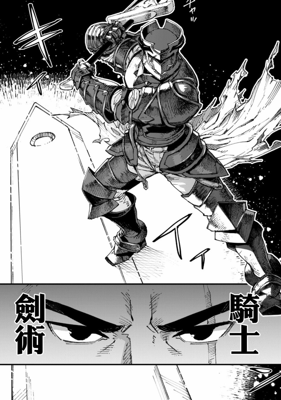 就凭你也想打败魔王吗漫画,第5.9话各自的道路3图