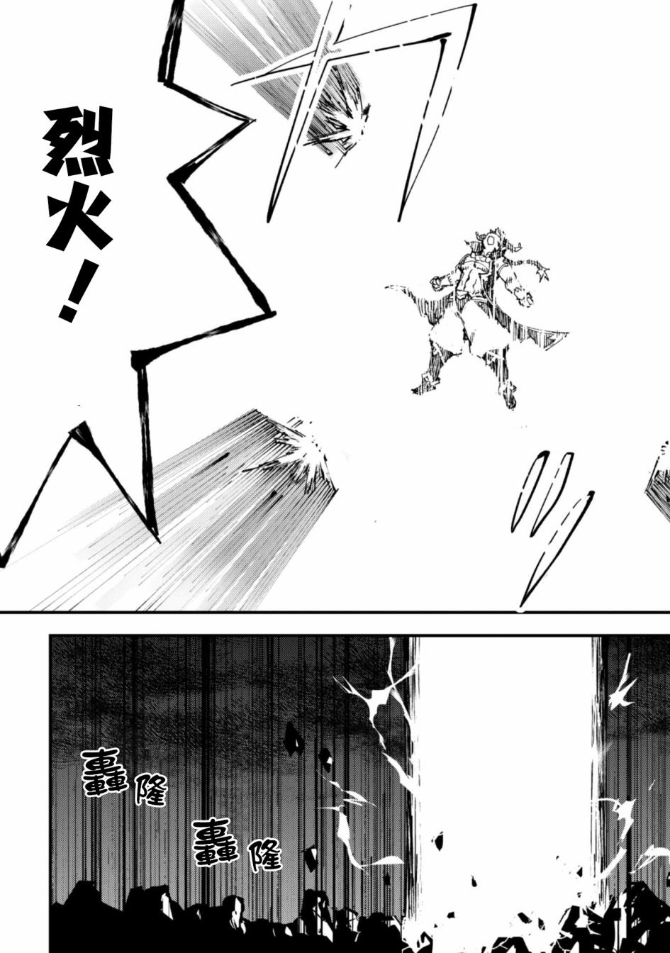 就凭你也想打败魔王吗漫画,第5.9话各自的道路3图