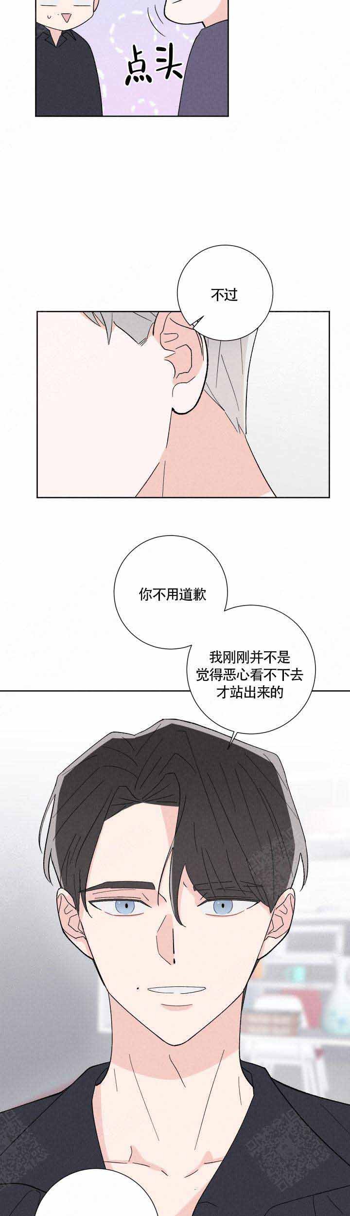 邻居是我的命运吗漫画,第7话4图