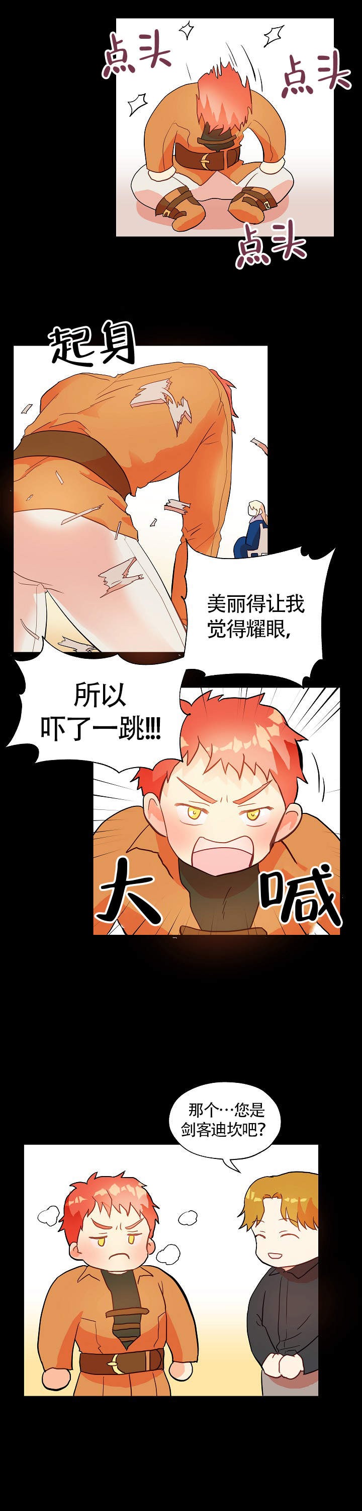 耶楼魔法师的研究日志漫画,第6话1图