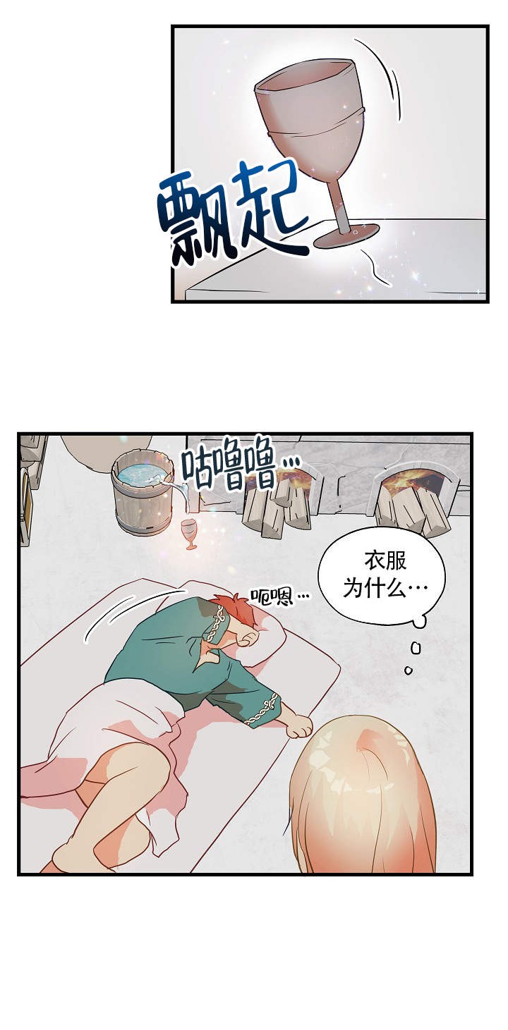 耶楼魔法师的研究日志漫画,第6话4图