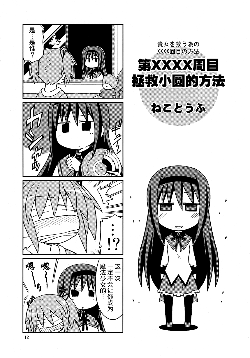 COLLECT漫画,第1.2话1图