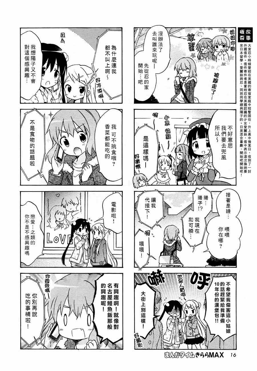 用剪切&粘贴在这个世界活下去漫画,第66话2图