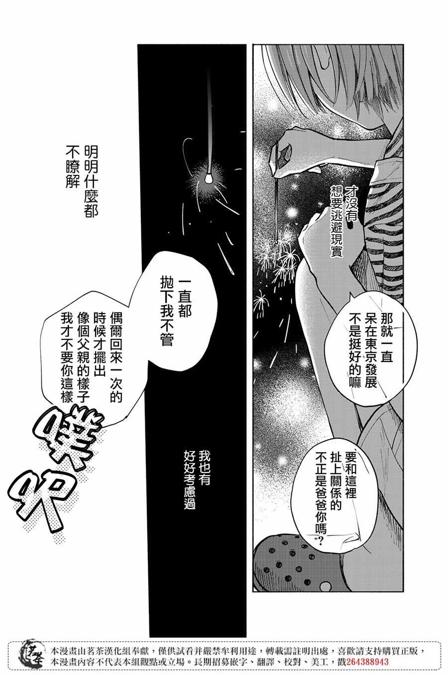 第4话2