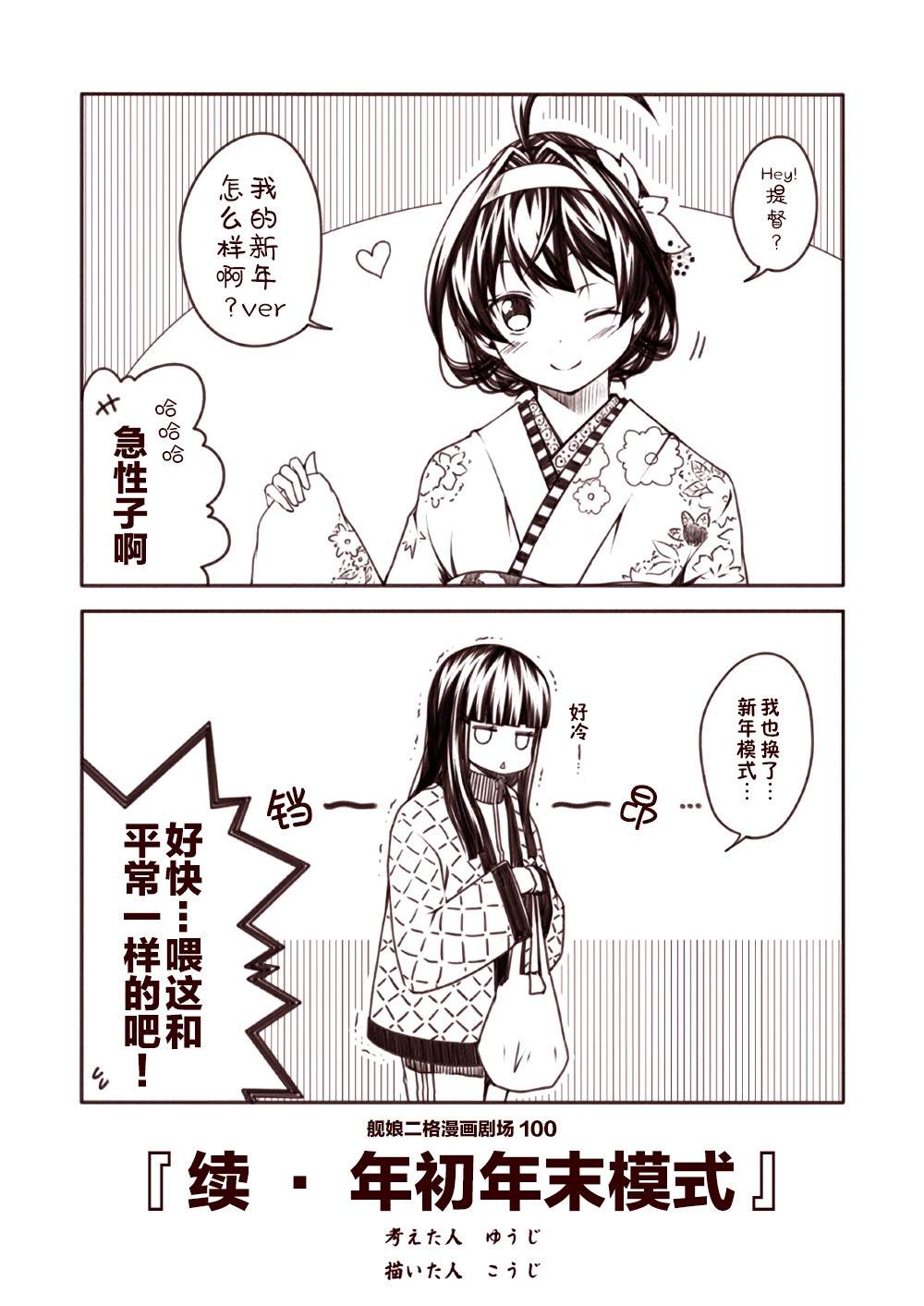 舰娘二格漫画剧场漫画,第10话5图