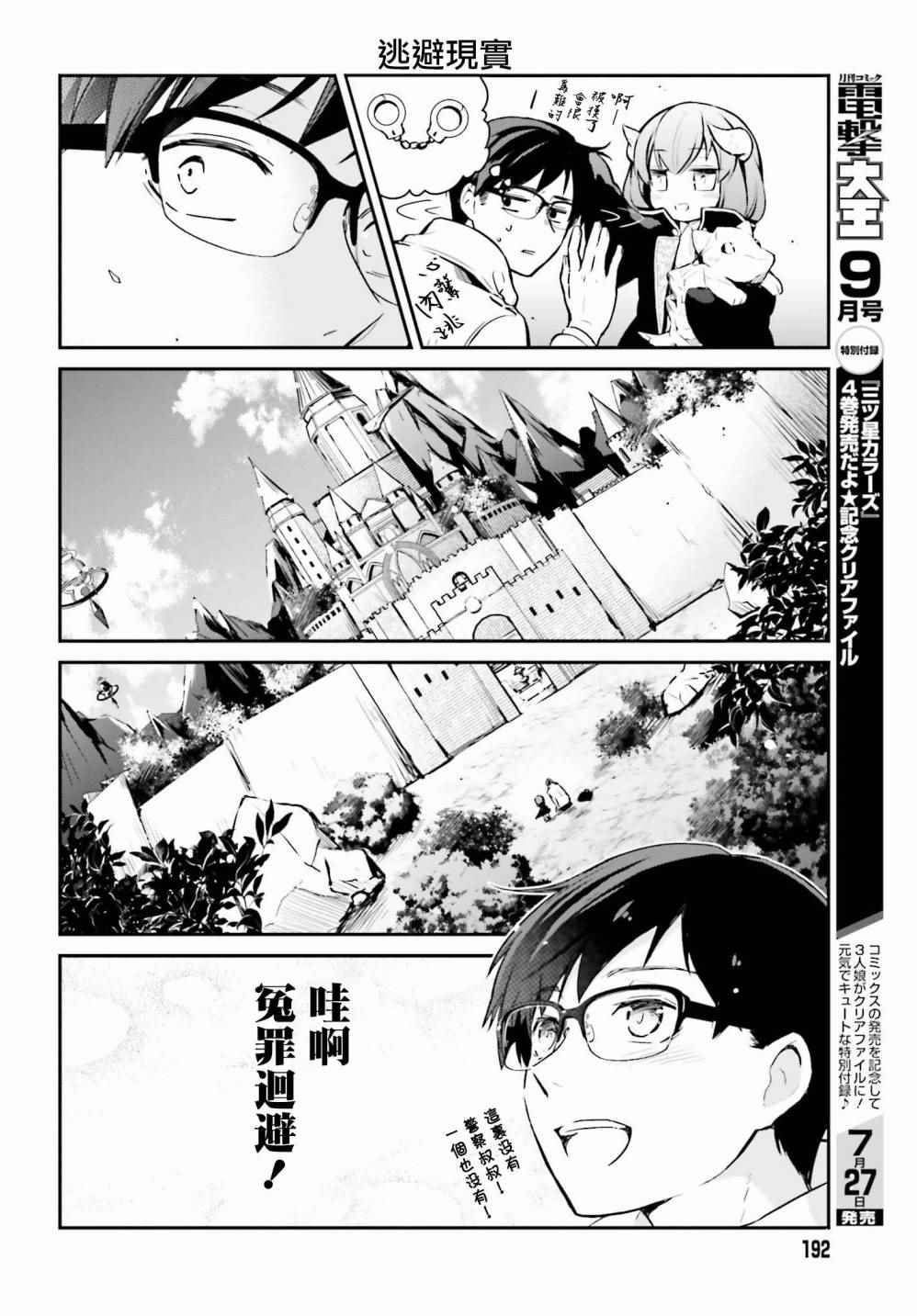 魔王的可爱乖宝山田君漫画,第1话1图