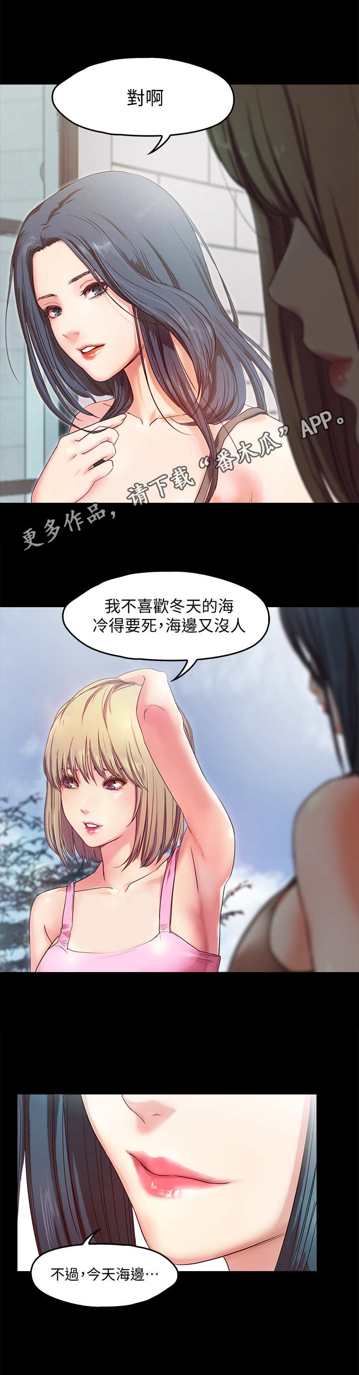 甜蜜的假期漫画,第4章：老板娘1图