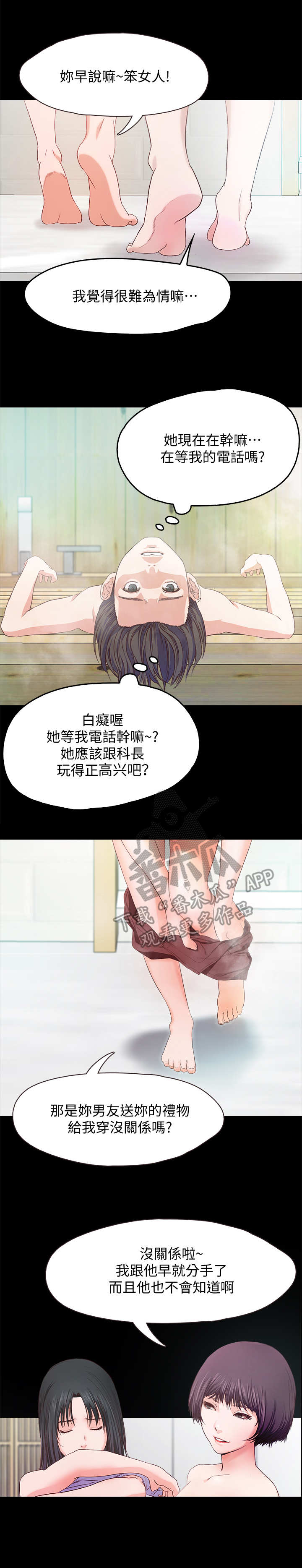 甜蜜的假期漫画,第4章：老板娘1图