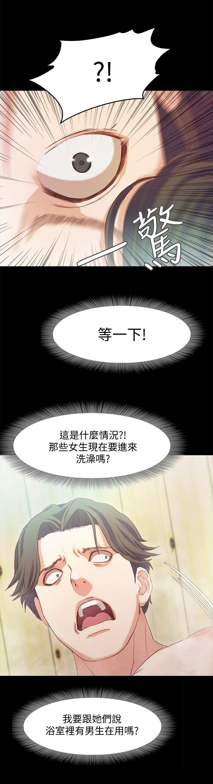 甜蜜的假期漫画,第4章：老板娘2图