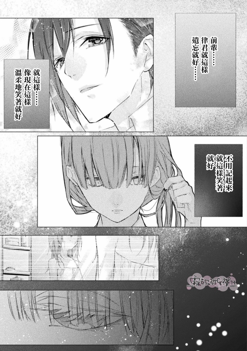 My Bad Hero漫画,第2话2图