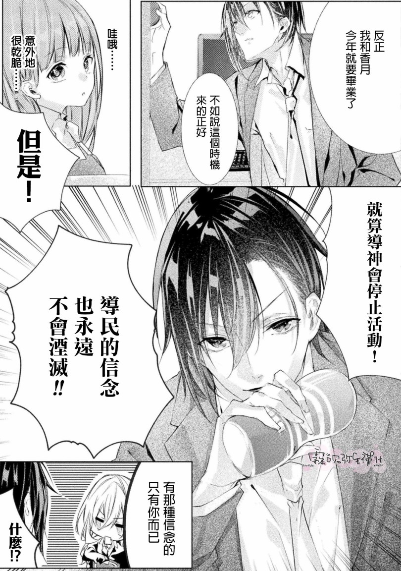 My Bad Hero漫画,第2话3图