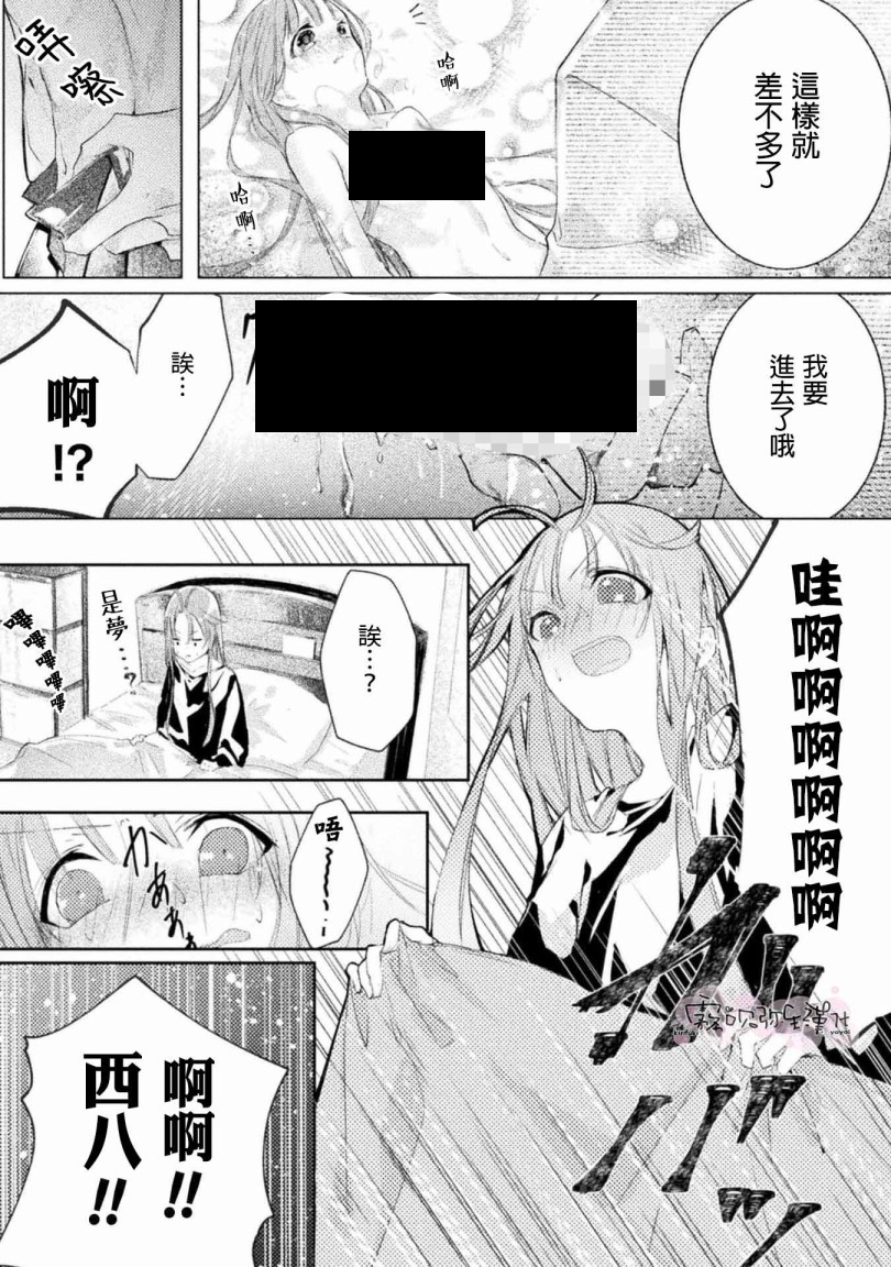 My Bad Hero漫画,第2话1图