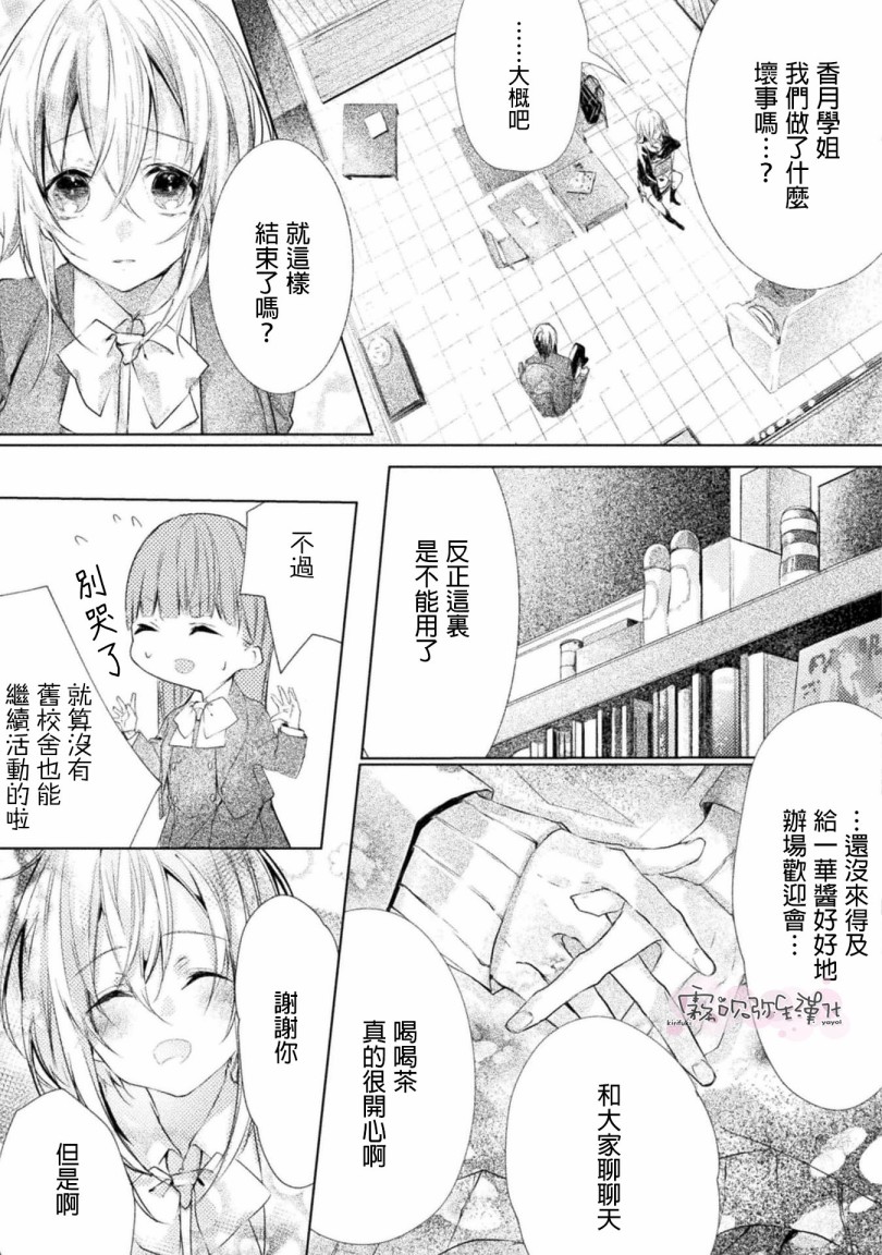 My Bad Hero漫画,第2话1图