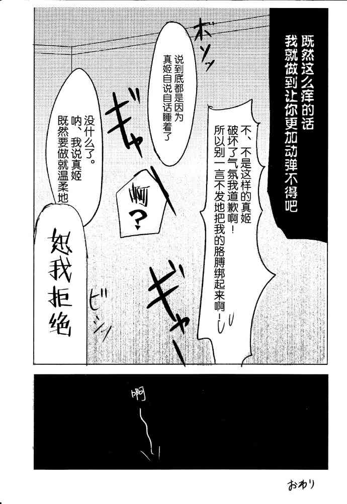 我家的猫太过阴晴不定漫画,第1话2图