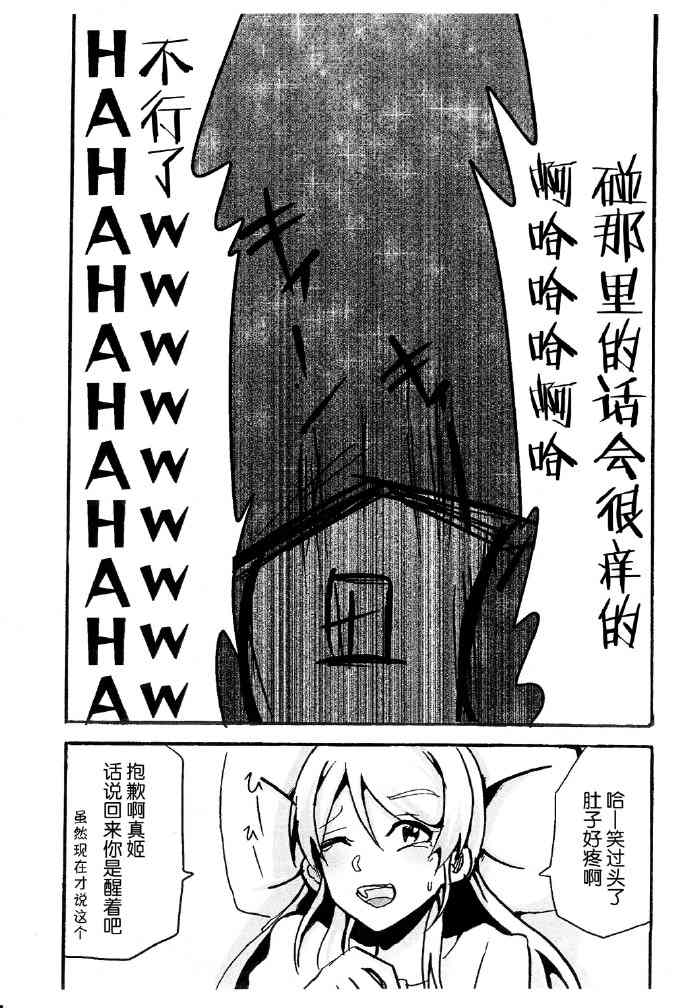 我家的猫太过阴晴不定漫画,第1话5图