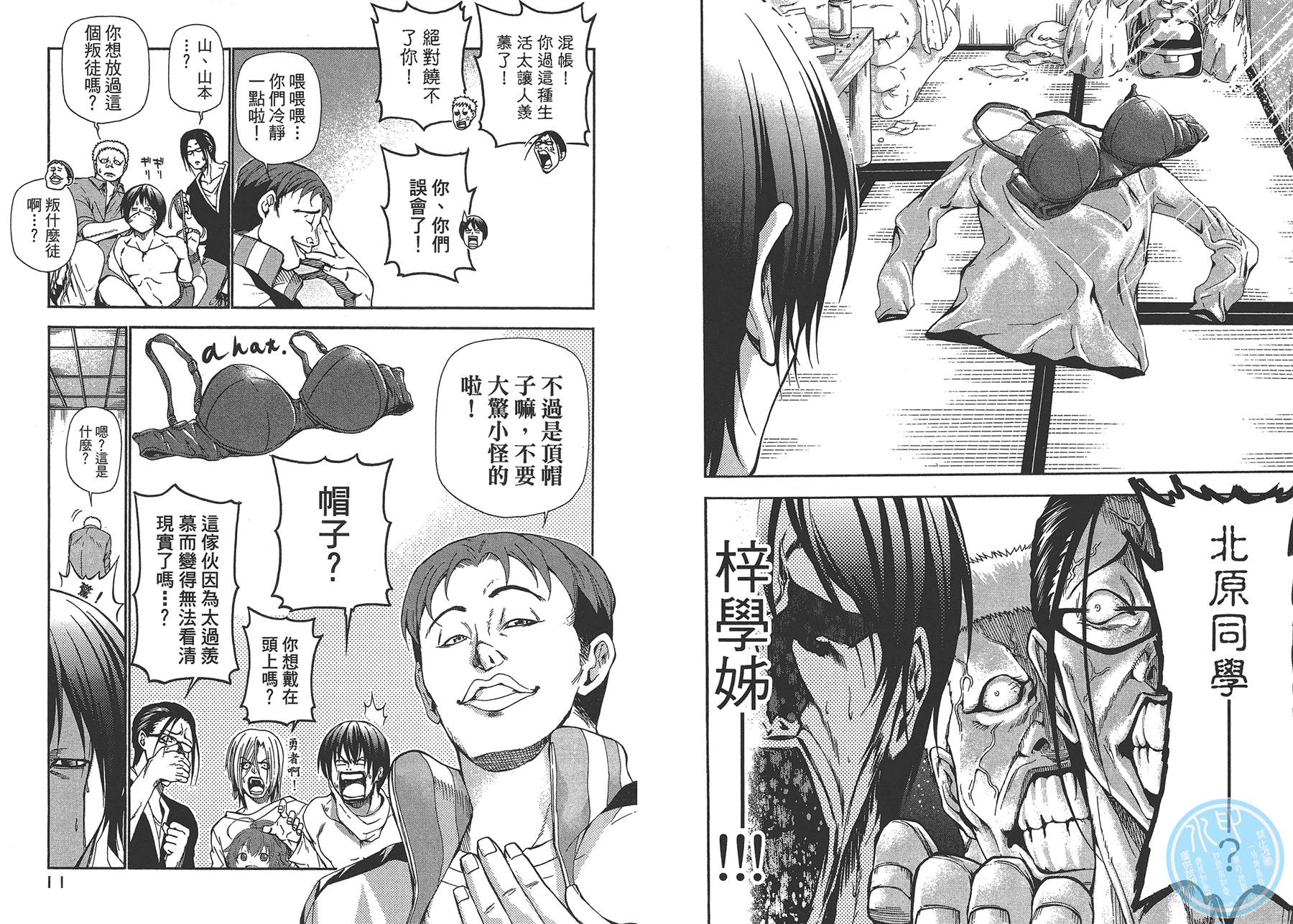 GrandBlue漫画,第4卷3图