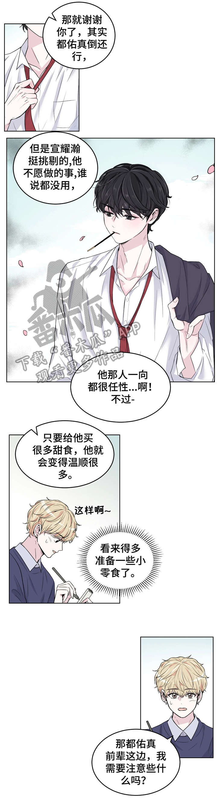 场景体验主导型的场景营销具有以下一些特点漫画,第2章：片场1图