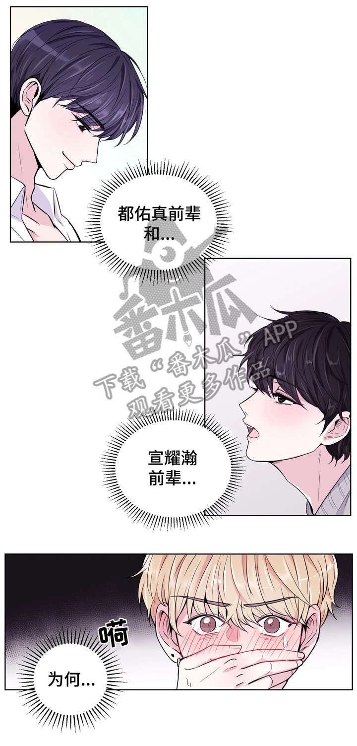 场景体验漫画,第2章：片场5图