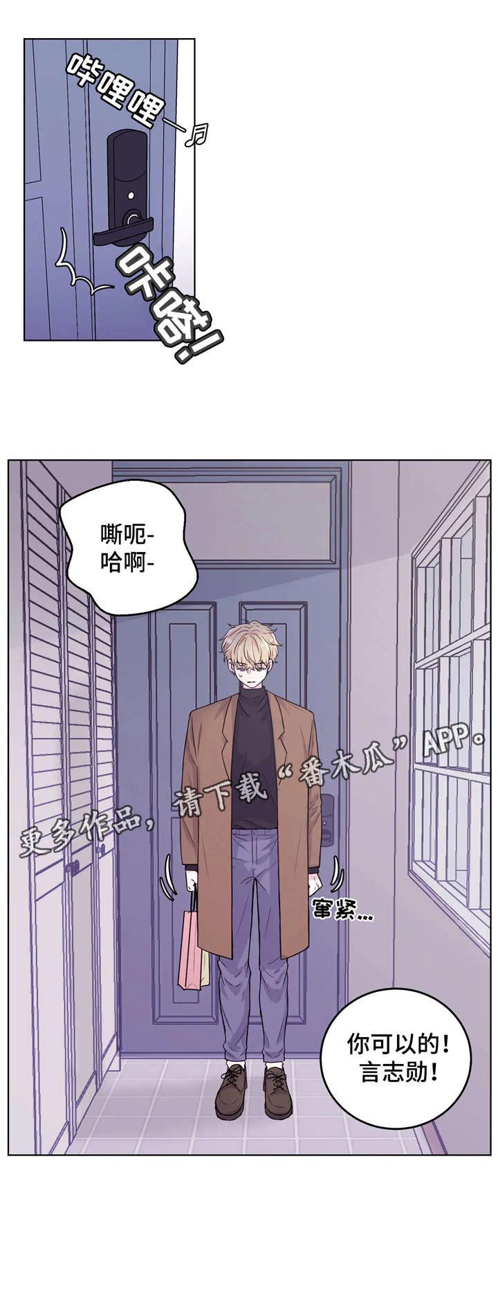 场景体验漫画,第2章：片场1图