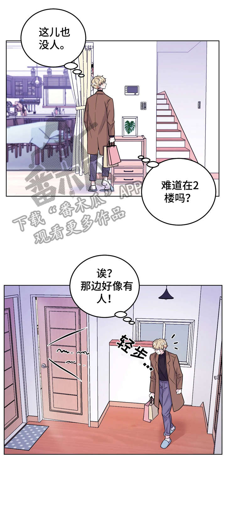 场景体验漫画,第2章：片场3图