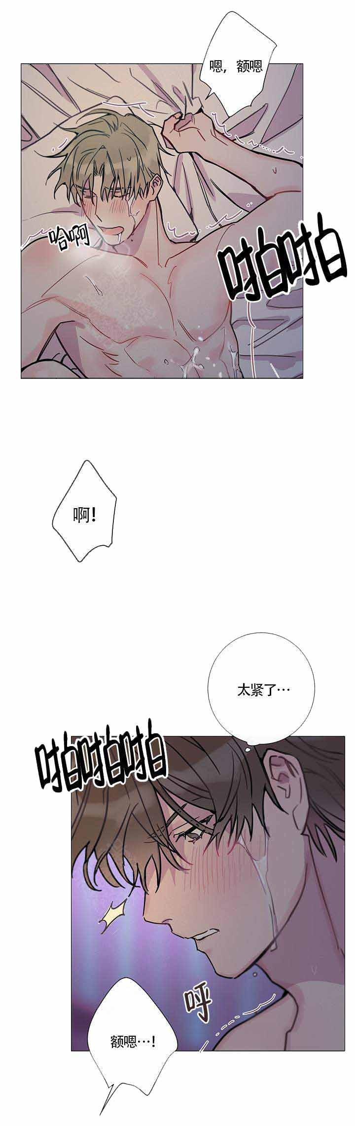 我们的第一次漫画,第10话3图