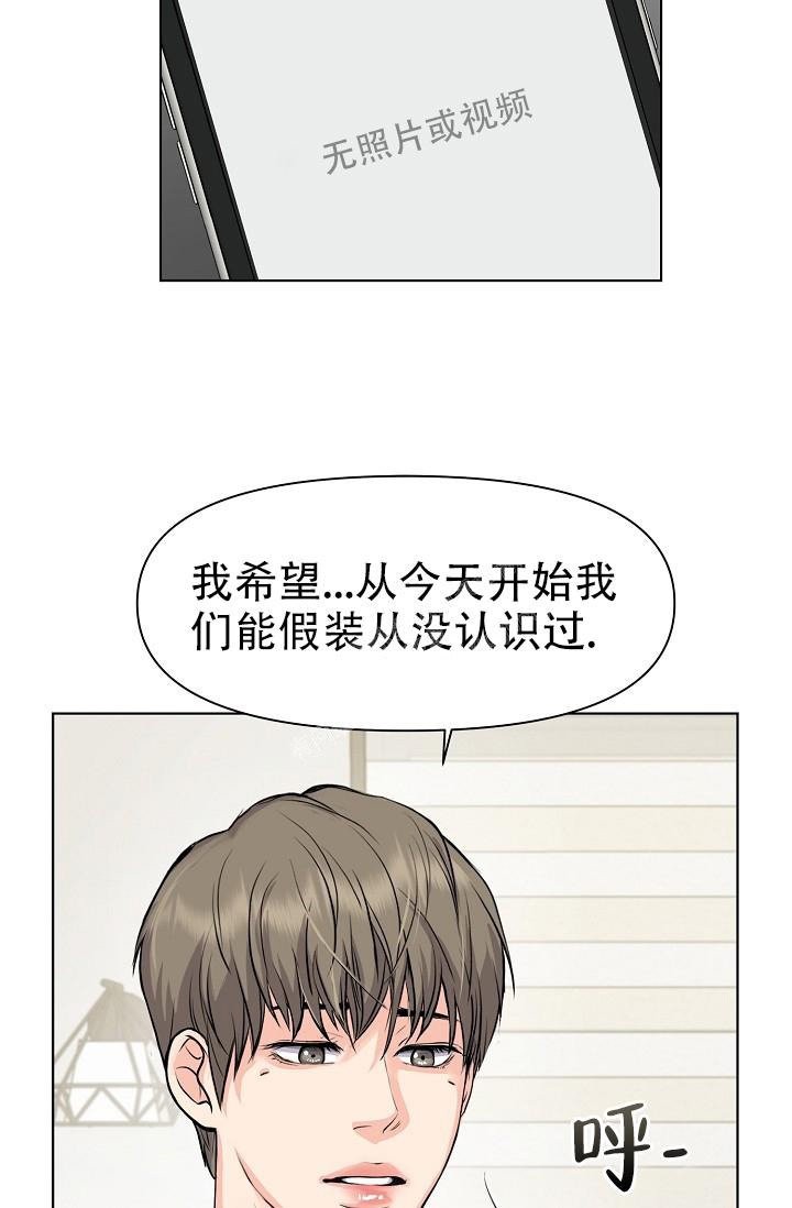 没礼貌的家伙课文漫画,第6话1图