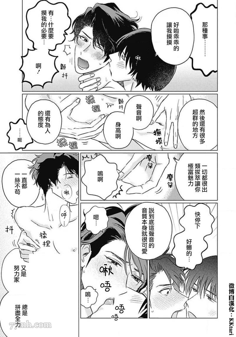 不死身的忌日漫画,第5话4图