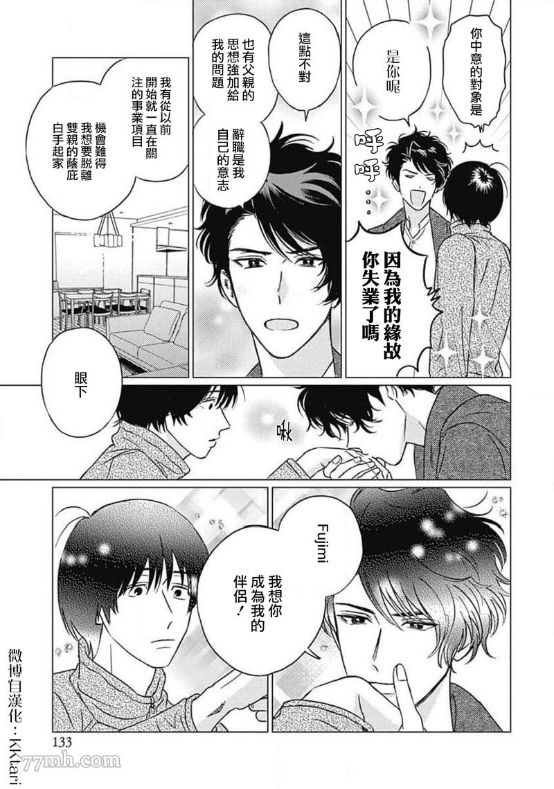 不死身的忌日漫画,第5话1图