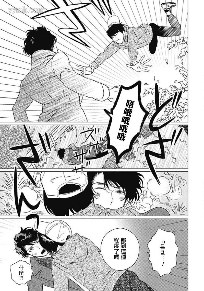 不死身的忌日漫画,第5话4图