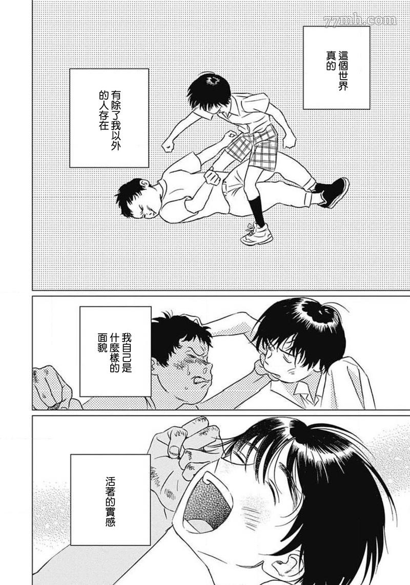 不死身的忌日漫画,第5话4图