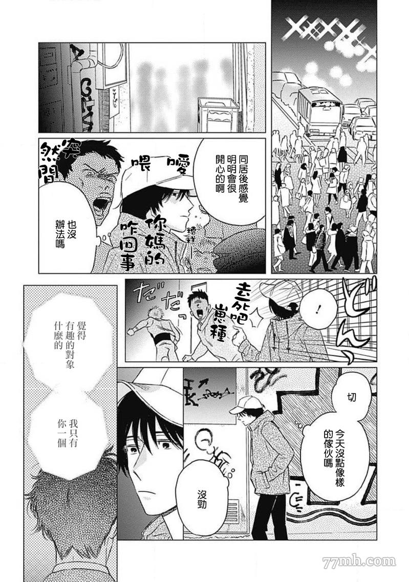 不死身的忌日漫画,第5话5图