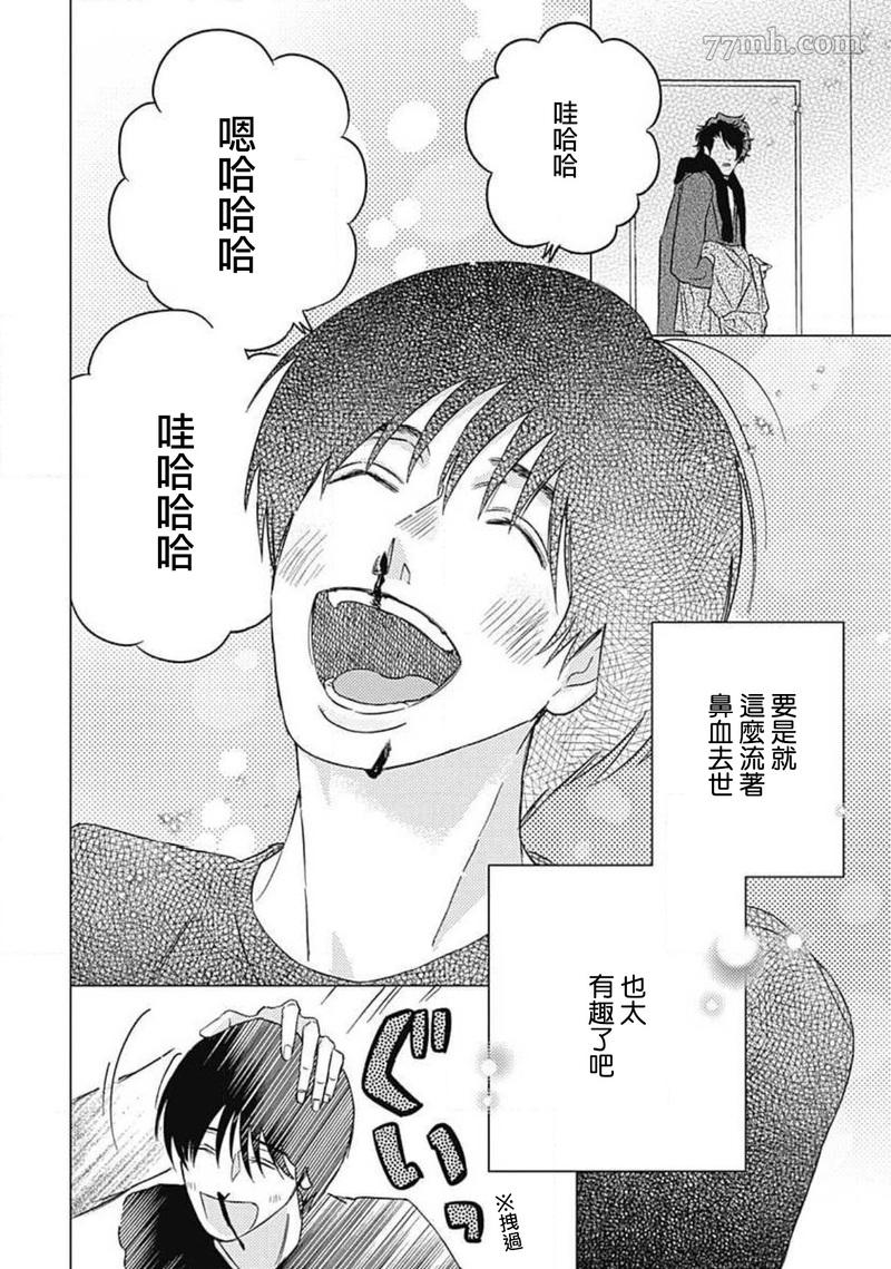 不死身的忌日漫画,第5话4图