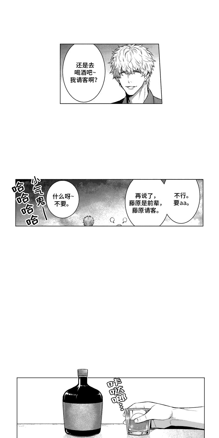 叫不醒的人漫画,第7话4图