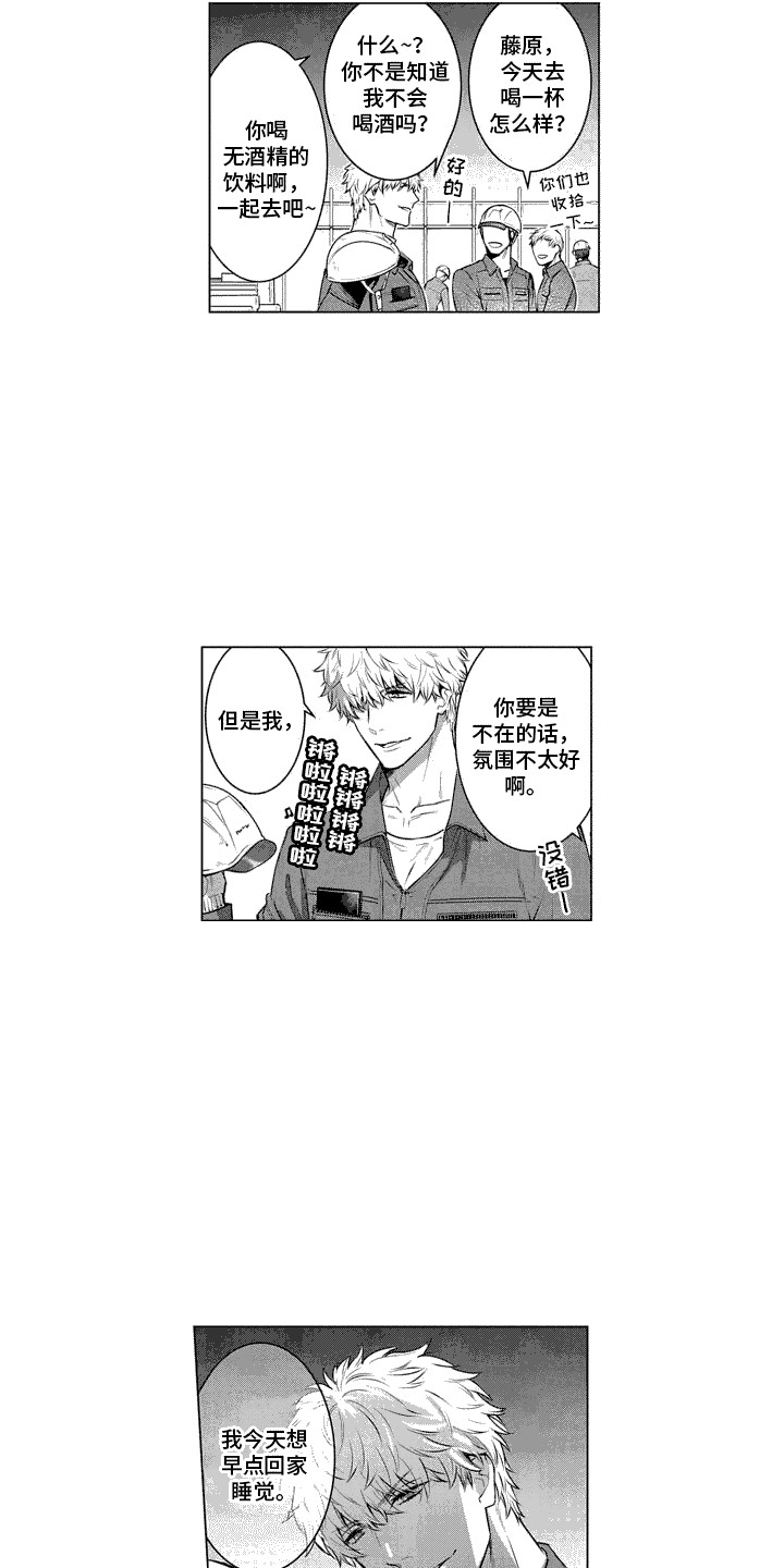 叫不醒的人漫画,第7话2图