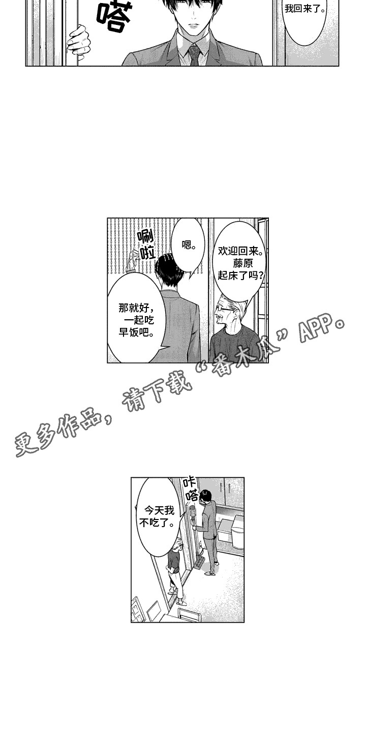 叫不醒的人漫画,第6话4图