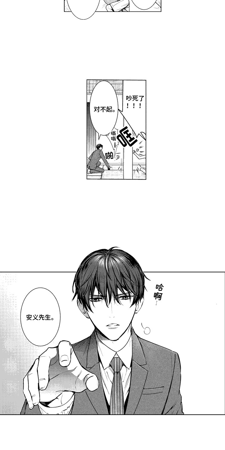 叫不醒的人漫画,第1话2图